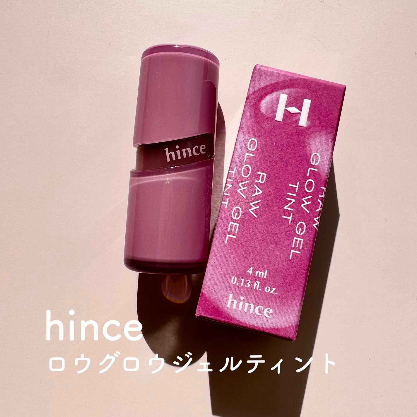 ロウグロウジェルティント/hince/リップティントを使ったクチコミ(1枚目)