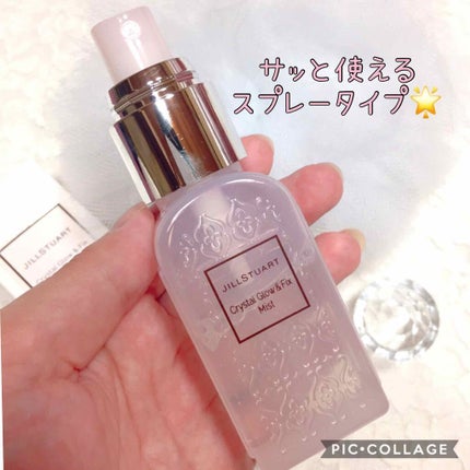 クリスタル グロウ&フィックス ミスト/JILL STUART/フィックスミストを使ったクチコミ(2枚目)