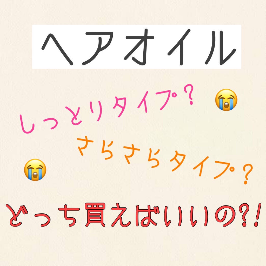 大島椿(ツバキ油)/大島椿/ヘアオイルを使ったクチコミ(1枚目)