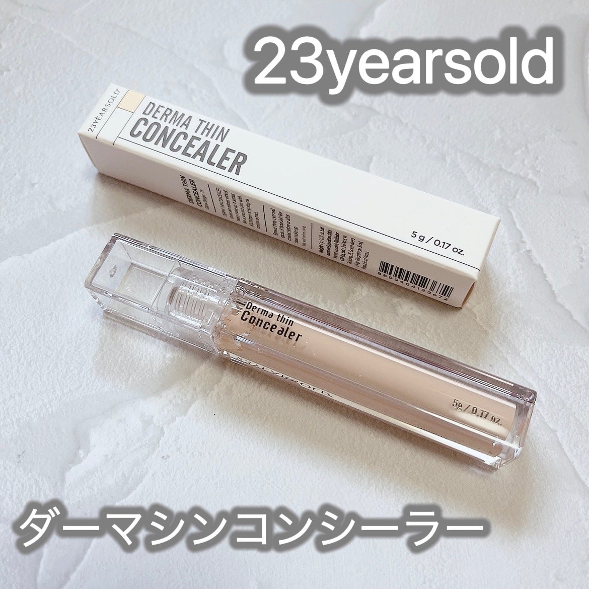 ダーマシンコンシーラー/23years old/リキッドコンシーラーを使ったクチコミ(1枚目)