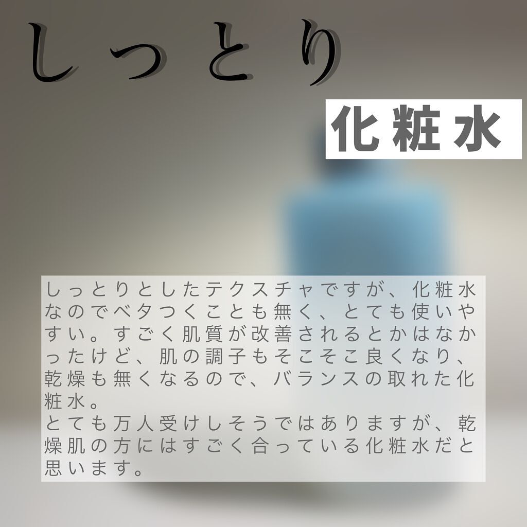 モイストバランス ジェル/ACSEINE/美容液を使ったクチコミ(2枚目)