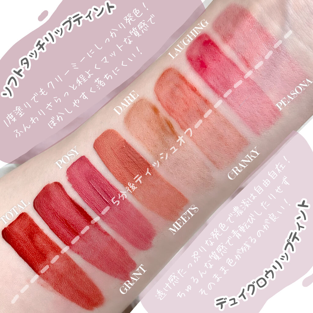  デューイ グロウ リップ ティント/NAMING./リップティントを使ったクチコミ（3枚目）