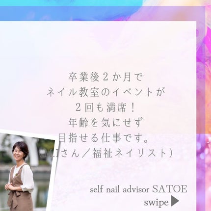 selfnail_advisor SATOE on LIPS 「何歳だって挑戦できる。インスタフォローしてね♡@satoe_k..」(4枚目)