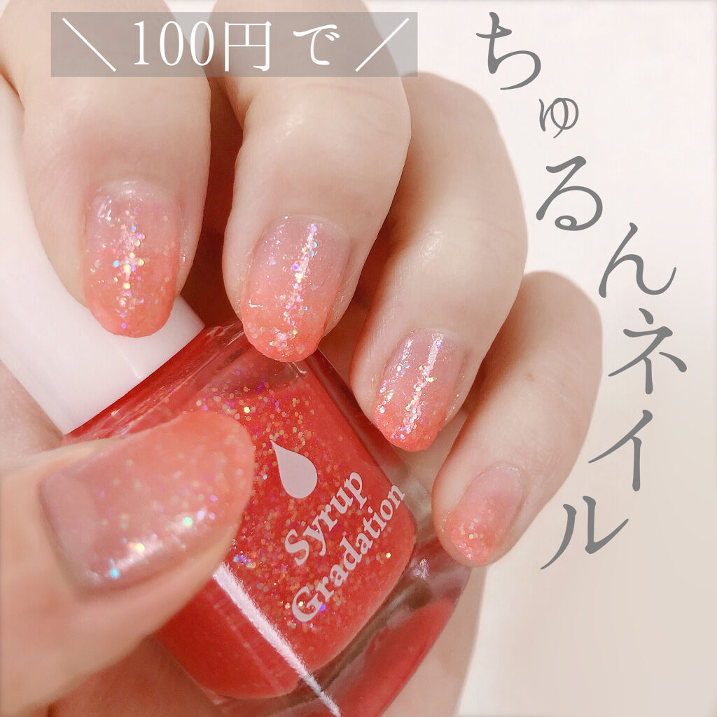 ATシロップグラデーションネイル/Art Collection/マニキュアを使ったクチコミ（1枚目）