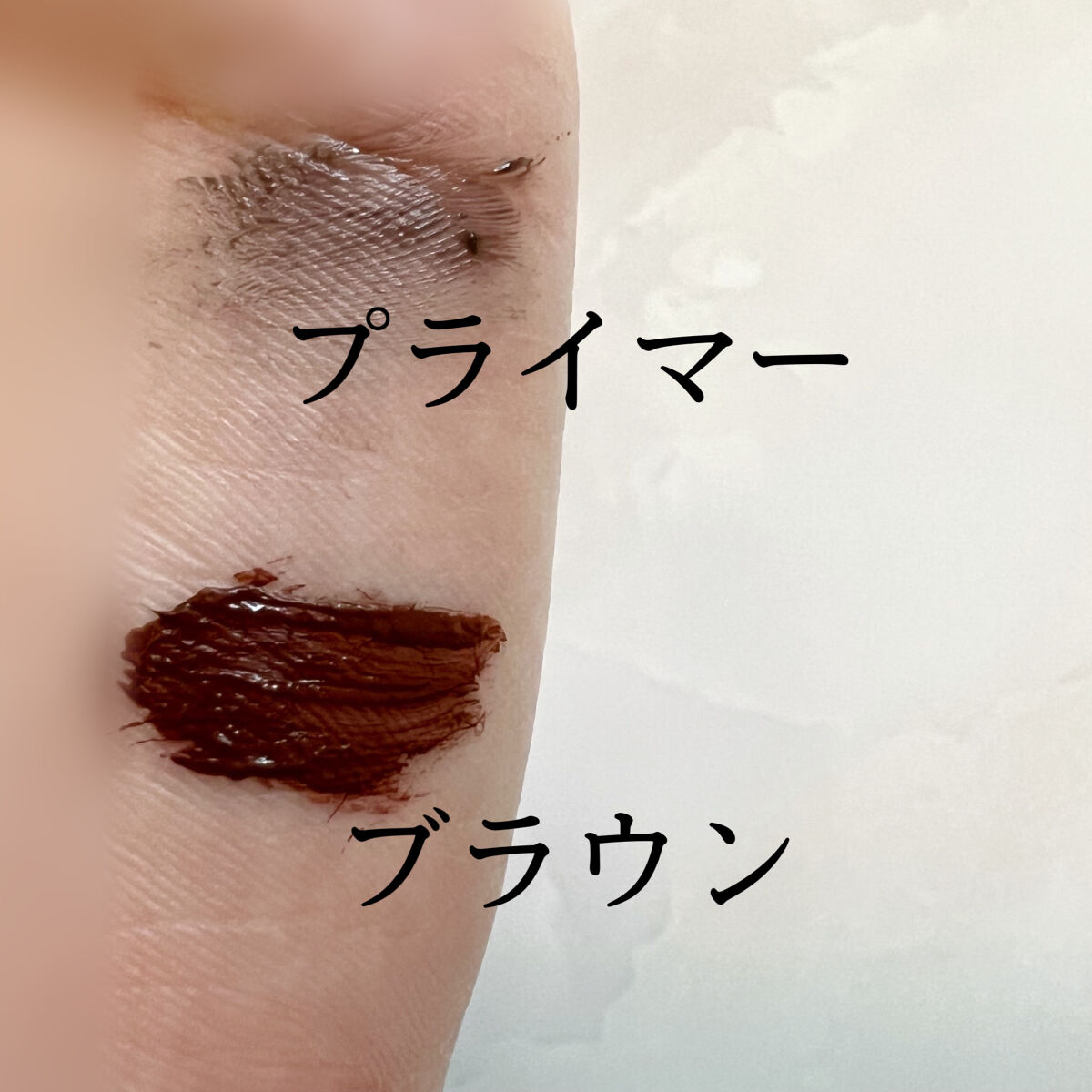 ラッシュニスタ N 02 ブラウン/MAYBELLINE NEW YORK/マスカラを使ったクチコミ（2枚目）