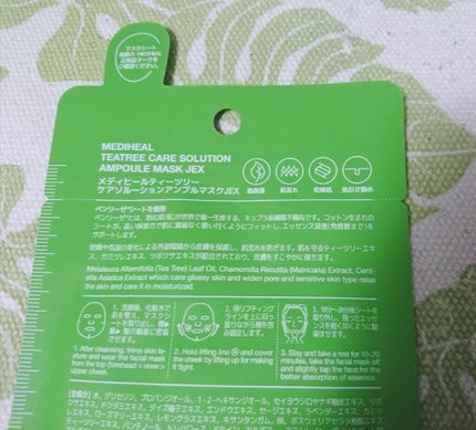 ティーツリーケアソリューション アンプルマスクJEX/MEDIHEAL/シートマスク・パックを使ったクチコミ(2枚目)