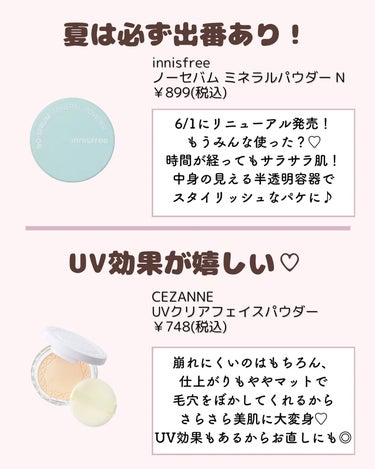 𝑺𝑬𝑵𝑨💄美容メディア on LIPS 「いつも沢山のいいねありがとうございます🥰今回は＼アイテム１つで..」（2枚目）