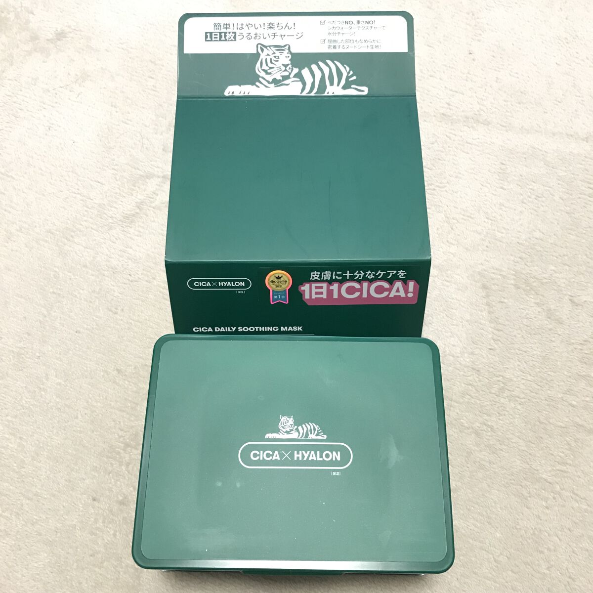 CICA デイリースージングマスク/VT/シートマスク・パックを使ったクチコミ（1枚目）