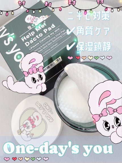 ヘルプミー! ダクトパッド/One-day's you/トナーパッドを使ったクチコミ(1枚目)