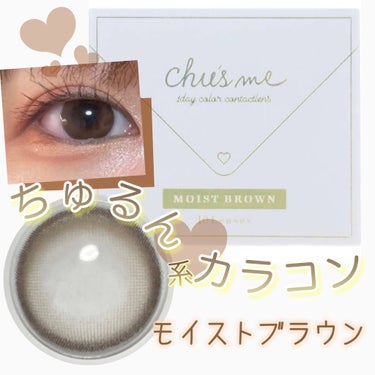 Chu's me Chu's me 1day

▶モイストブラウン

DIA 14.2mm
BC  8.5mm
着色直径  13.5mm


私が愛してやまないChu's meのカラコンレポ第2弾です👏