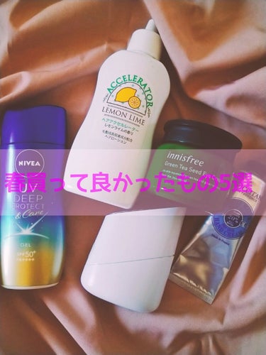 グリーンティー シード アイクリーム/innisfree/アイケア・アイクリームを使ったクチコミ（1枚目）