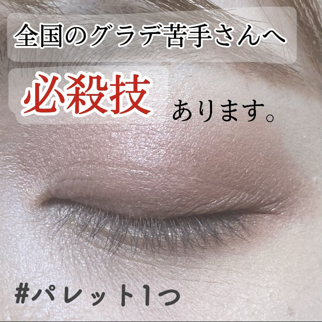 スキニーリッチシャドウ/excel/アイシャドウパレットを使ったクチコミ（1枚目）