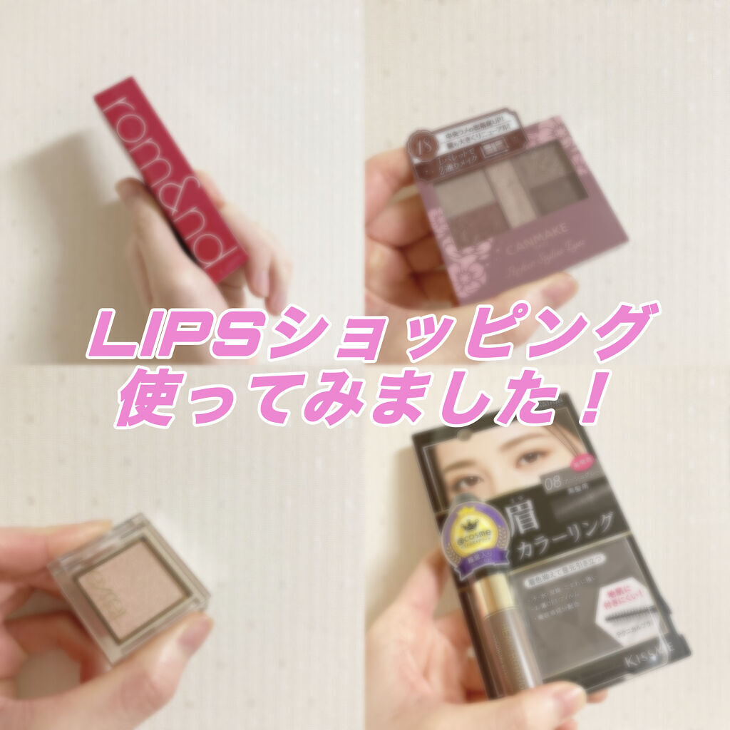 ジューシーラスティングティント/rom&nd/リップティントを使ったクチコミ（1枚目）