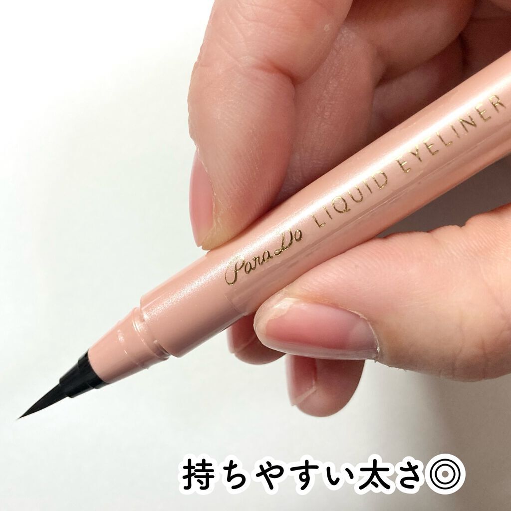 リキッドアイライナー /パラドゥ/リキッドアイライナーを使ったクチコミ(4枚目)