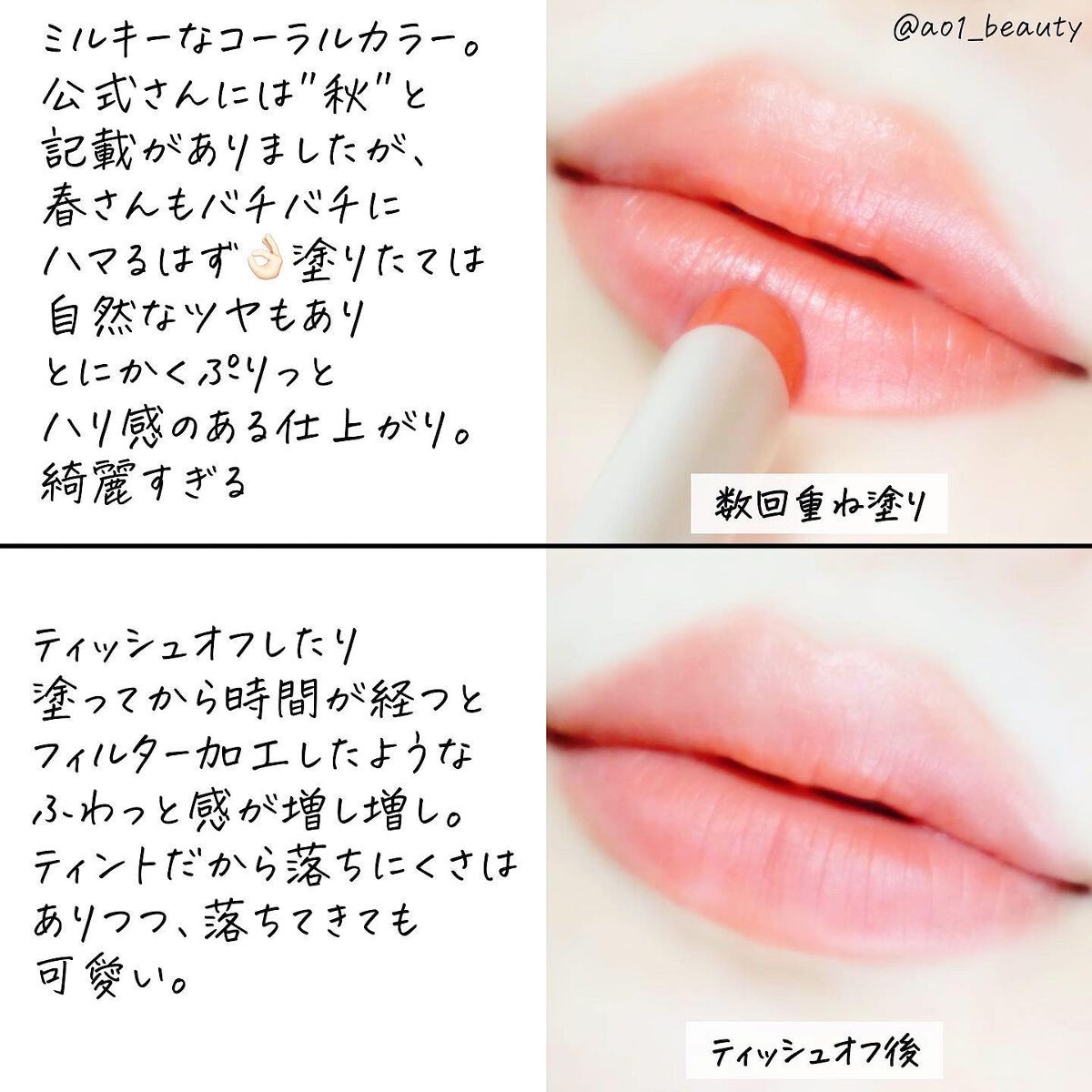 フィクシングティントバー/ETUDE/リップティントを使ったクチコミ(3枚目)