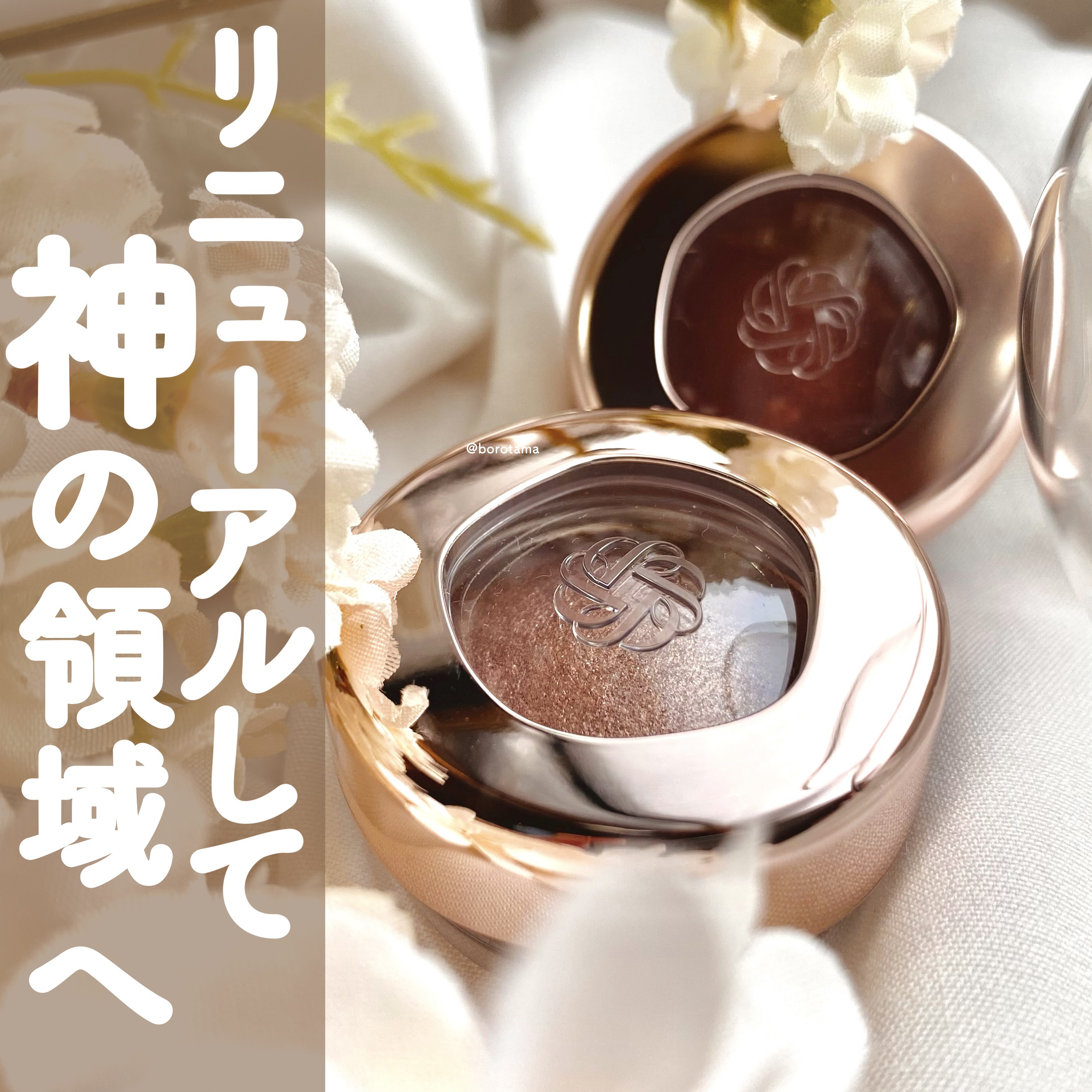 アイグロウジェム スキンシャドウ/DECORTÉ/ジェル・クリームアイシャドウを使ったクチコミ（1枚目）