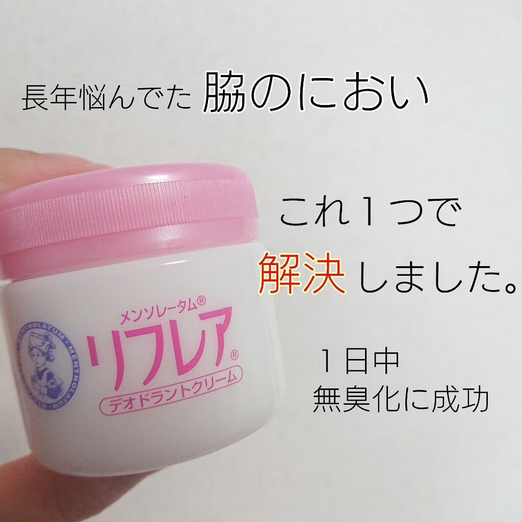 市場 メンソレータム 25g 殺菌 デオドラントクリーム ワキのにおい リフレア 市場 メンソレータム 25g 殺菌 デオドラントクリーム ワキのにおい リフレア