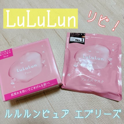 ルルルンピュア エブリーズ/ルルルン/シートマスク・パックを使ったクチコミ(1枚目)