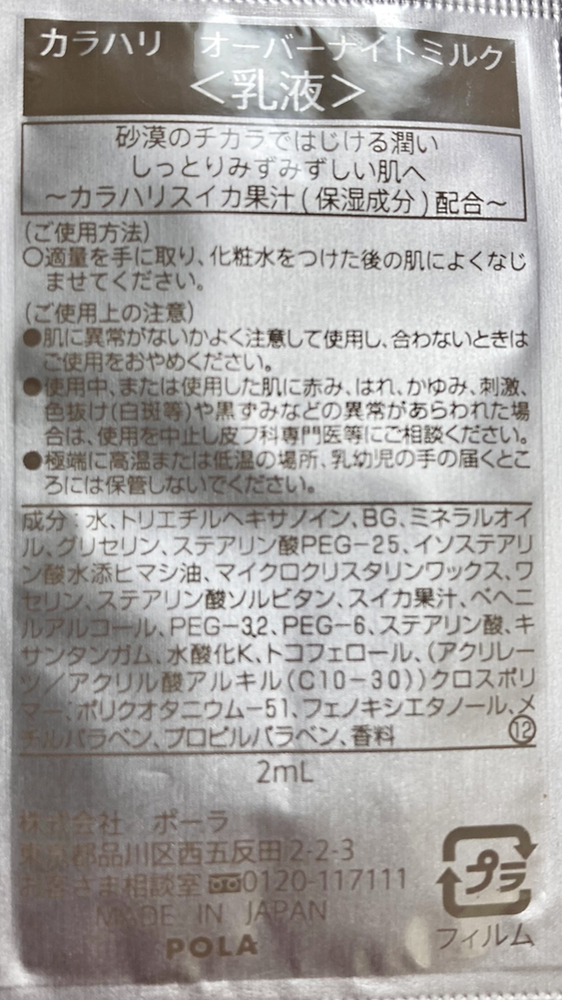 を使ったクチコミ（1枚目）