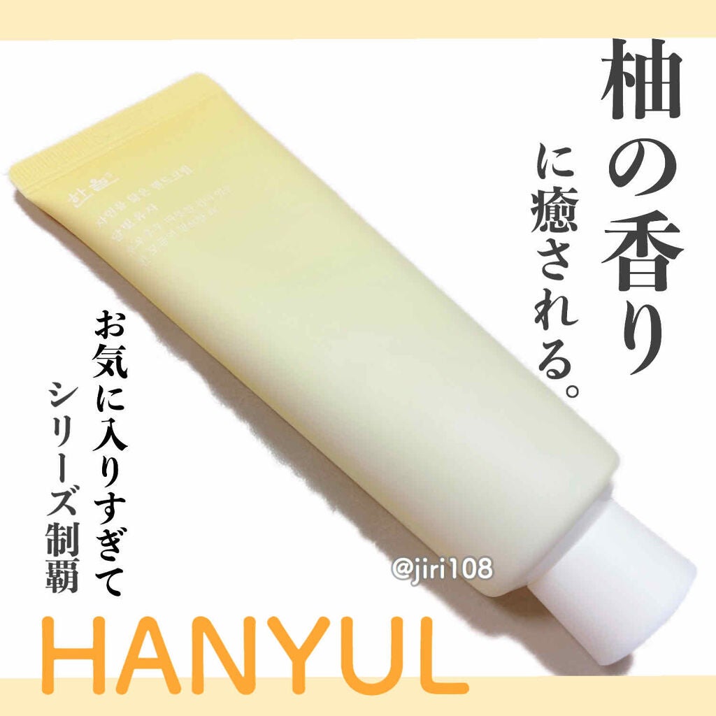 自然に似たハンドクリーム/HANYUL(ハンユル)/ハンドクリームを使ったクチコミ(1枚目)