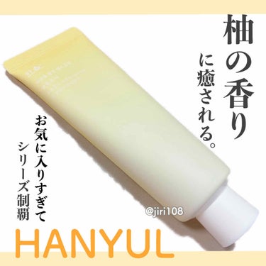 自然に似たハンドクリーム/HANYUL(ハンユル)/ハンドクリームを使ったクチコミ（1枚目）