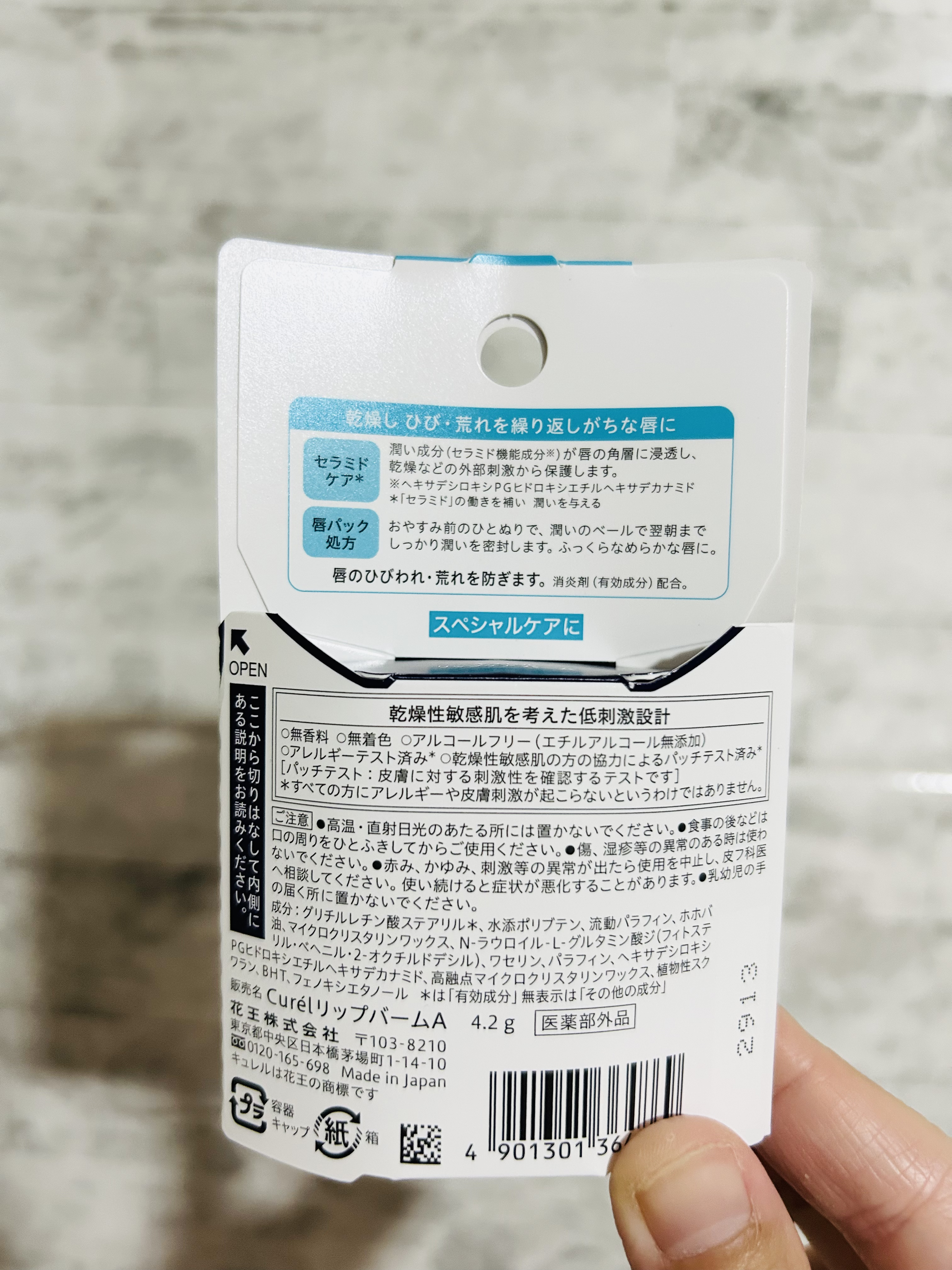 リップケア バーム/キュレル/リップバームを使ったクチコミ（3枚目）