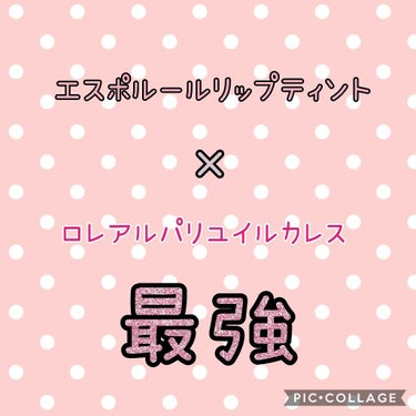 
#はじめての投稿

はじめまして、ゆなす🍆です。初投稿です🔰
誤字などあるかもしれませんが気にしないで下さい笑
それではどうぞ！！




色々、自分の持っているリップを試していて、その時に見つけた
