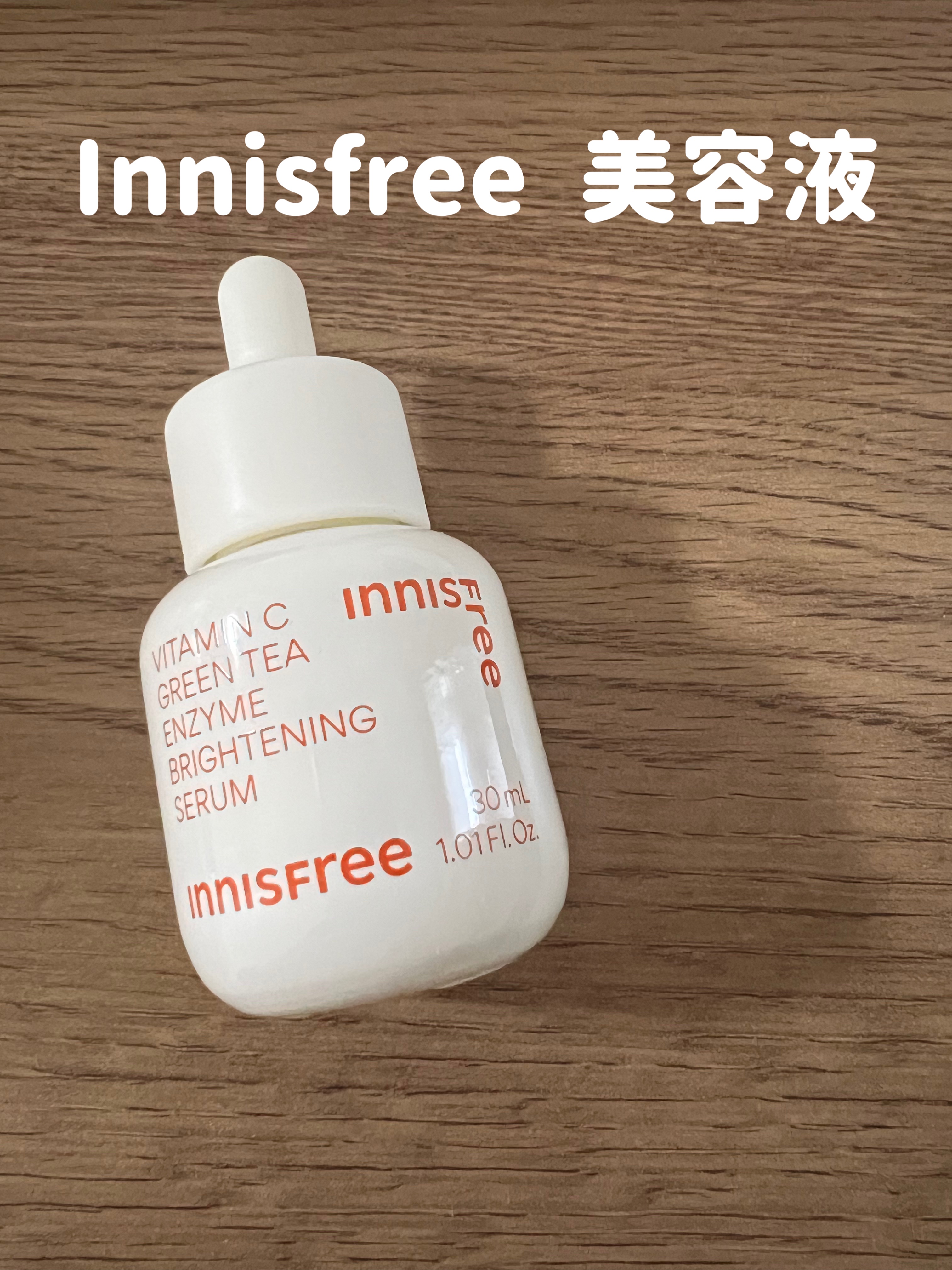 ビタC　グリーンティーエンザイム　ブライト　セラム/innisfree/美容液を使ったクチコミ（1枚目）