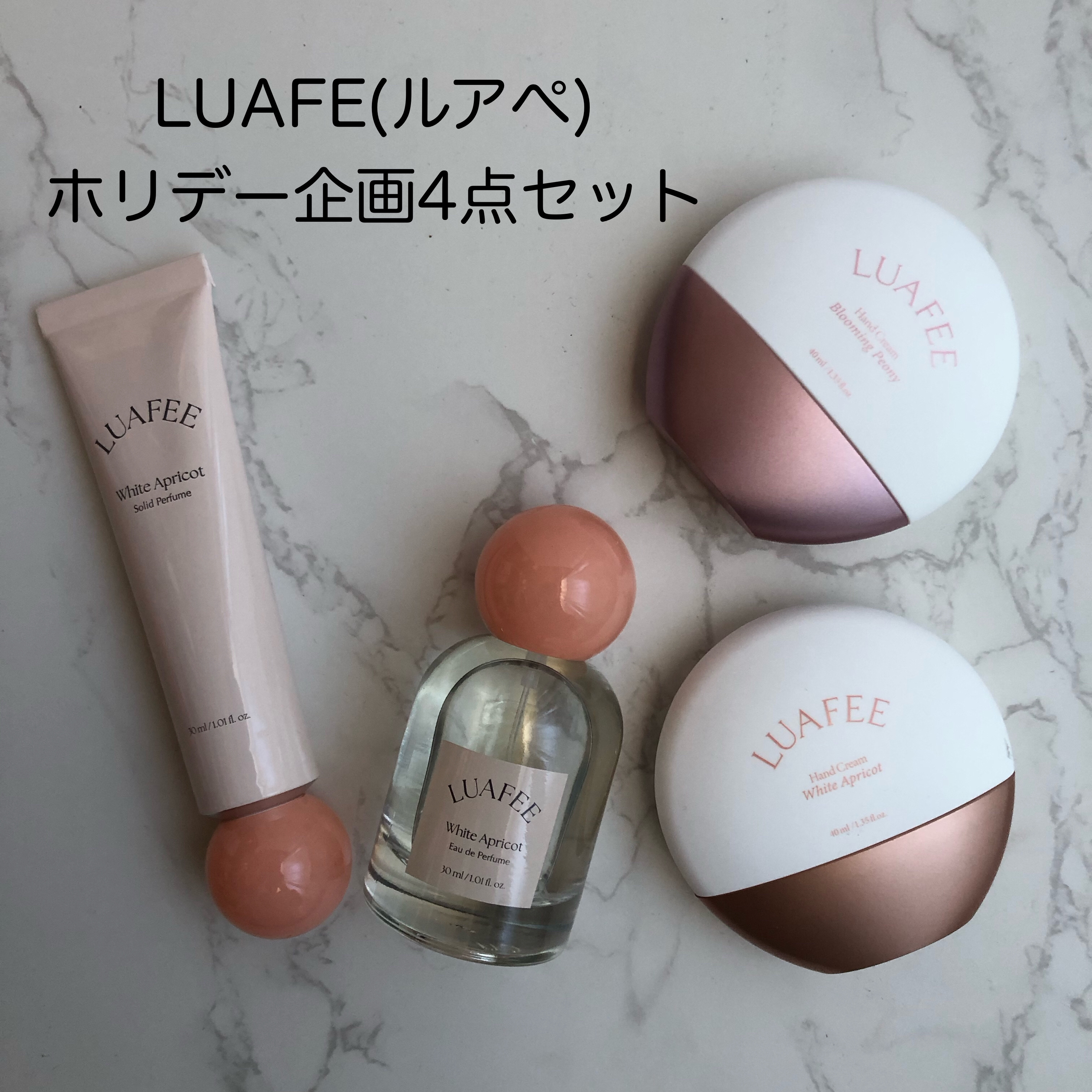 ルアぺホリデーコレクション/LUAFEE/香水(レディース)を使ったクチコミ（1枚目）