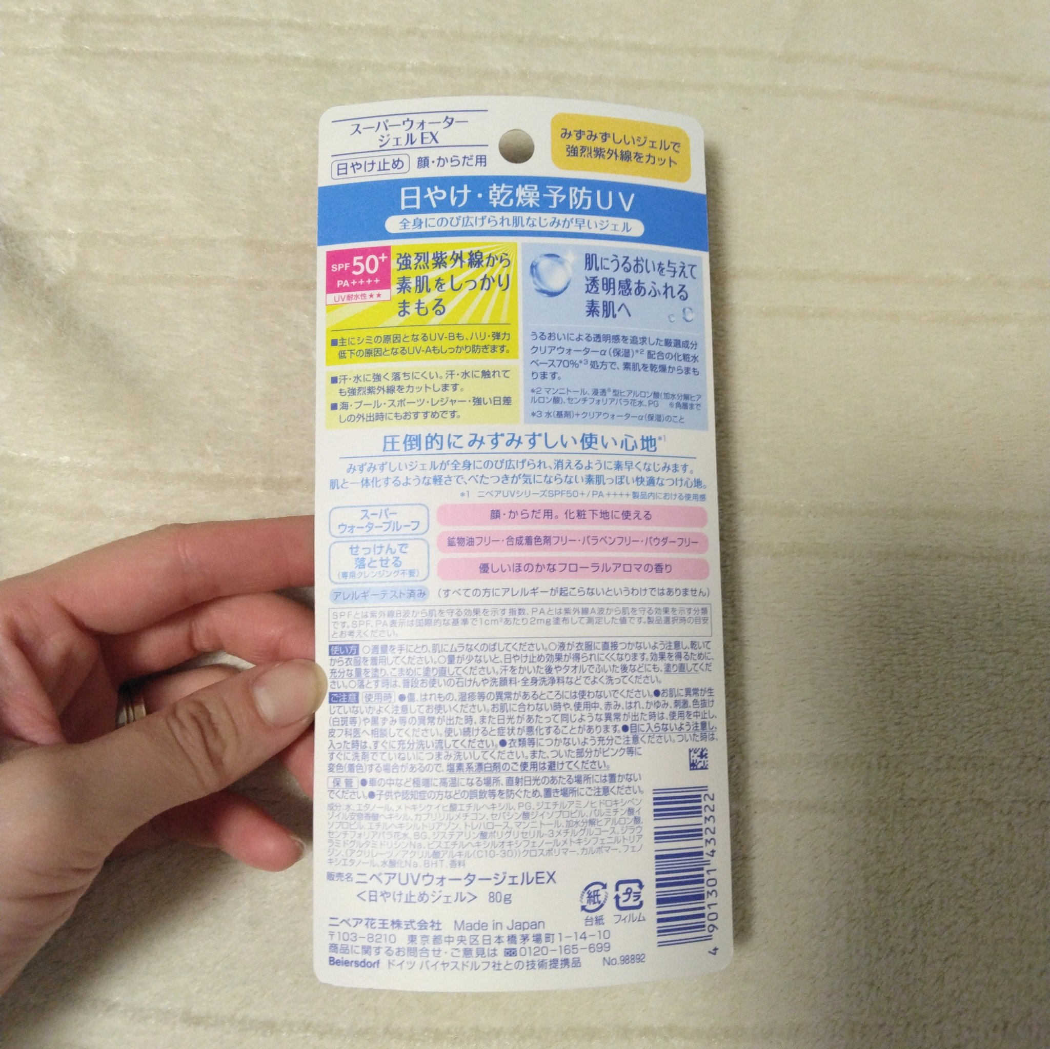 ニベアUV ウォータージェルEX/ニベア/日焼け止めジェルを使ったクチコミ（3枚目）