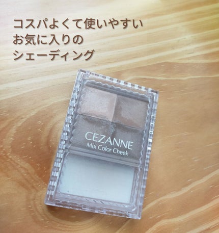 ミックスカラーチーク/CEZANNE/パウダーチークを使ったクチコミ(1枚目)
