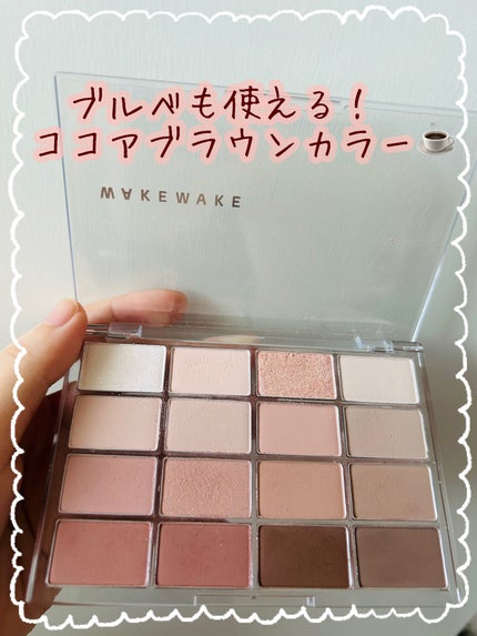 ソフトブラーリングアイパレット/wakemake/アイシャドウパレットを使ったクチコミ(1枚目)