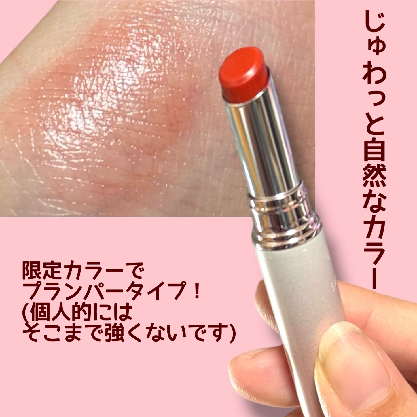 サクラヴェールリップ/パラドゥ/リップクリームを使ったクチコミ（2枚目）