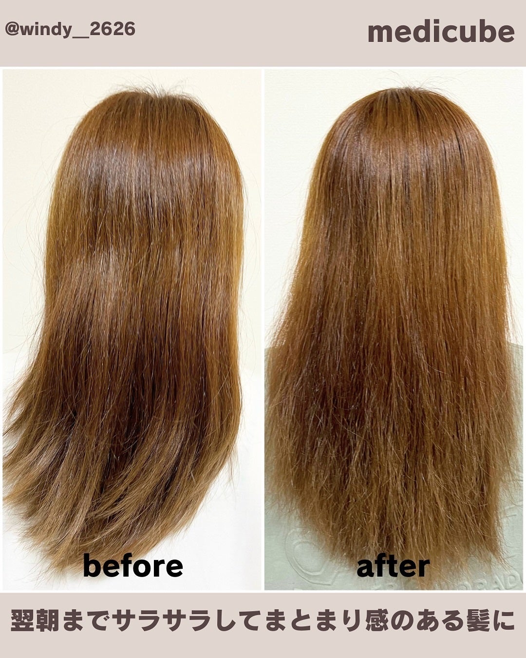 ノーウォッシュトリートメント/MEDICUBE/アウトバストリートメントを使ったクチコミ(4枚目)