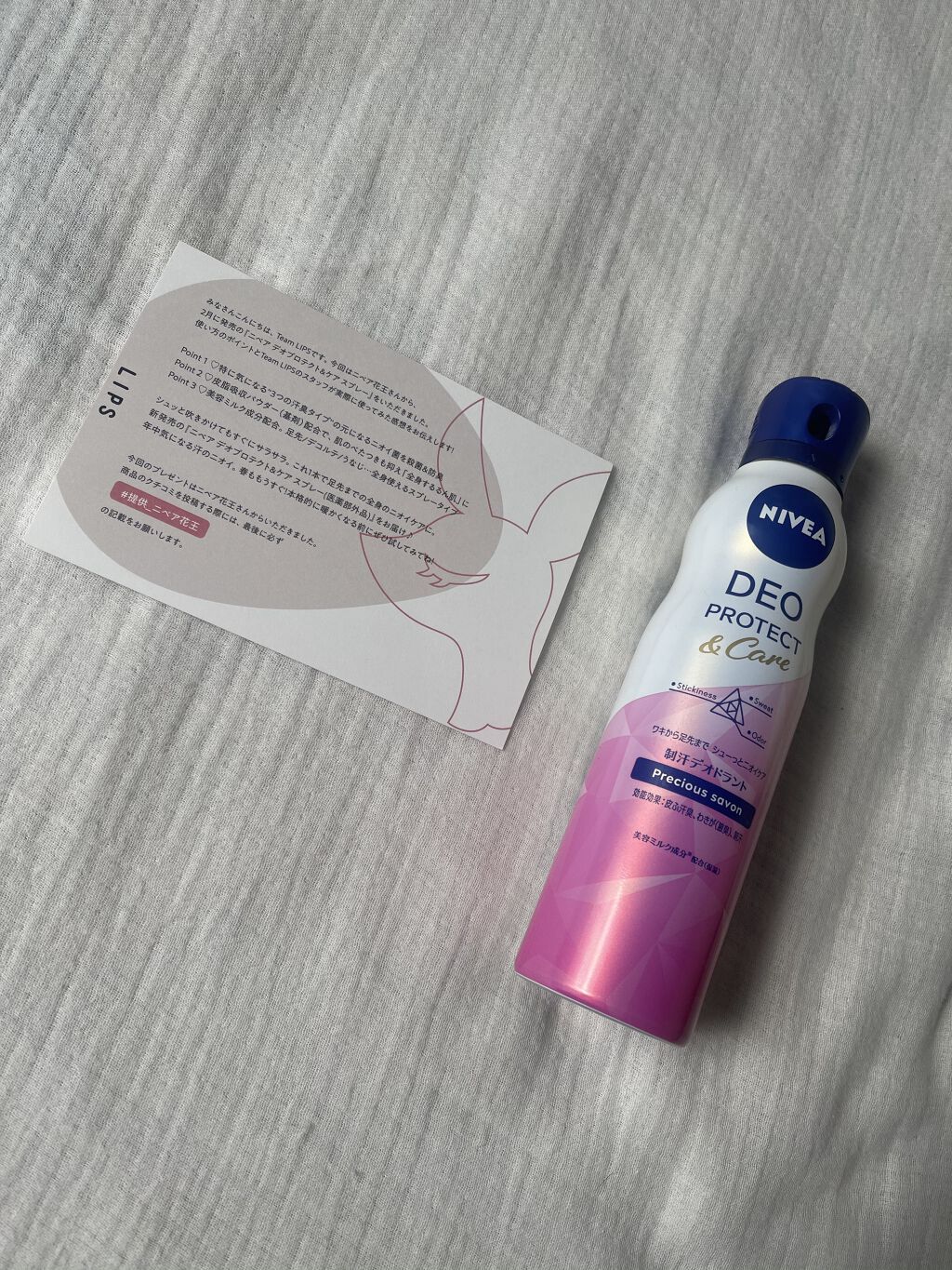 デオプロテクト＆ケア スプレー プレシャスサボンの香り/ニベア/デオドラント・制汗剤を使ったクチコミ（1枚目）