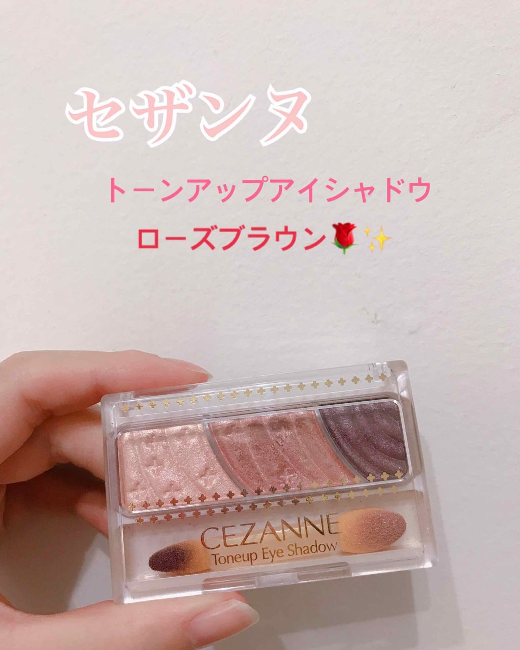 トーンアップアイシャドウ/CEZANNE/アイシャドウパレットを使ったクチコミ(1枚目)