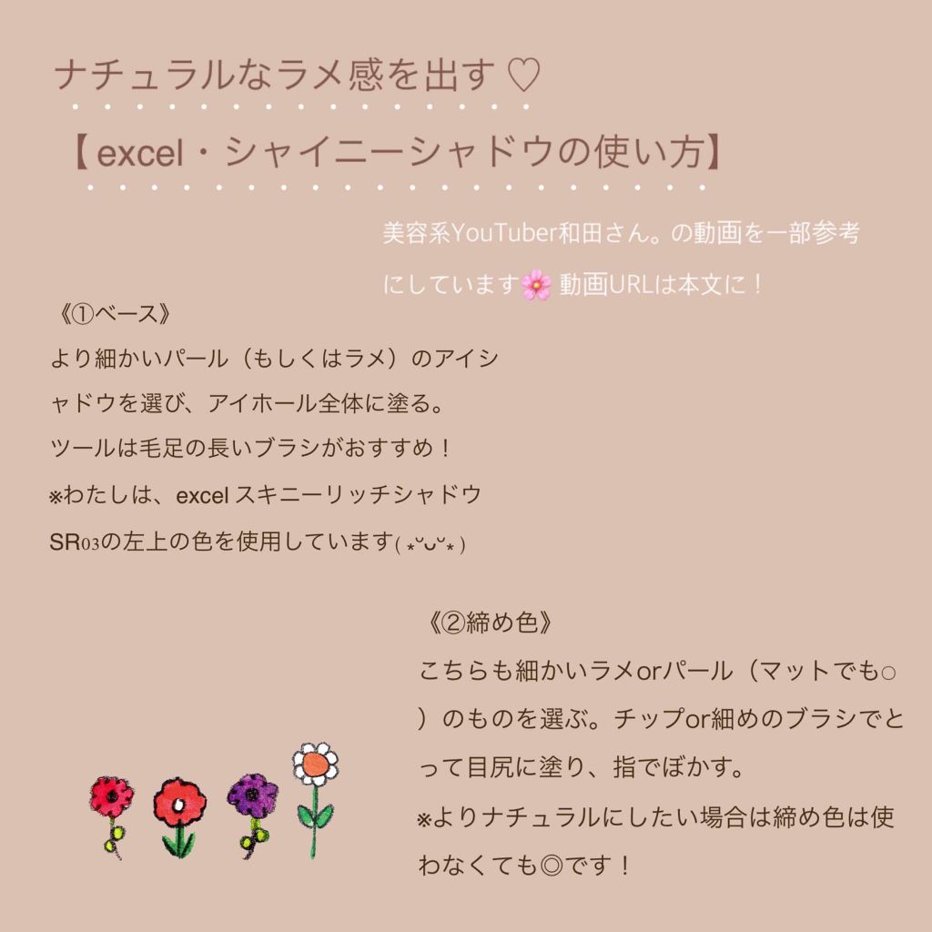 シャイニーシャドウ N/excel/単色アイシャドウを使ったクチコミ(2枚目)