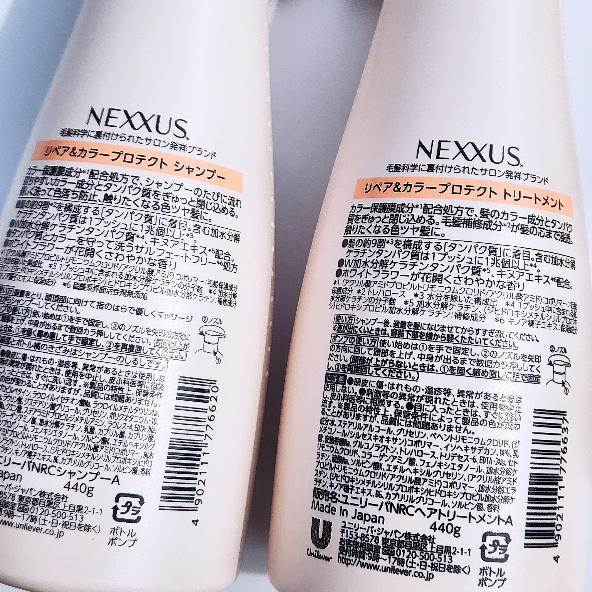 ネクサス リペア＆カラープロテクト シャンプー／トリートメント/NEXXUS(ネクサス)/市販シャンプーを使ったクチコミ（2枚目）