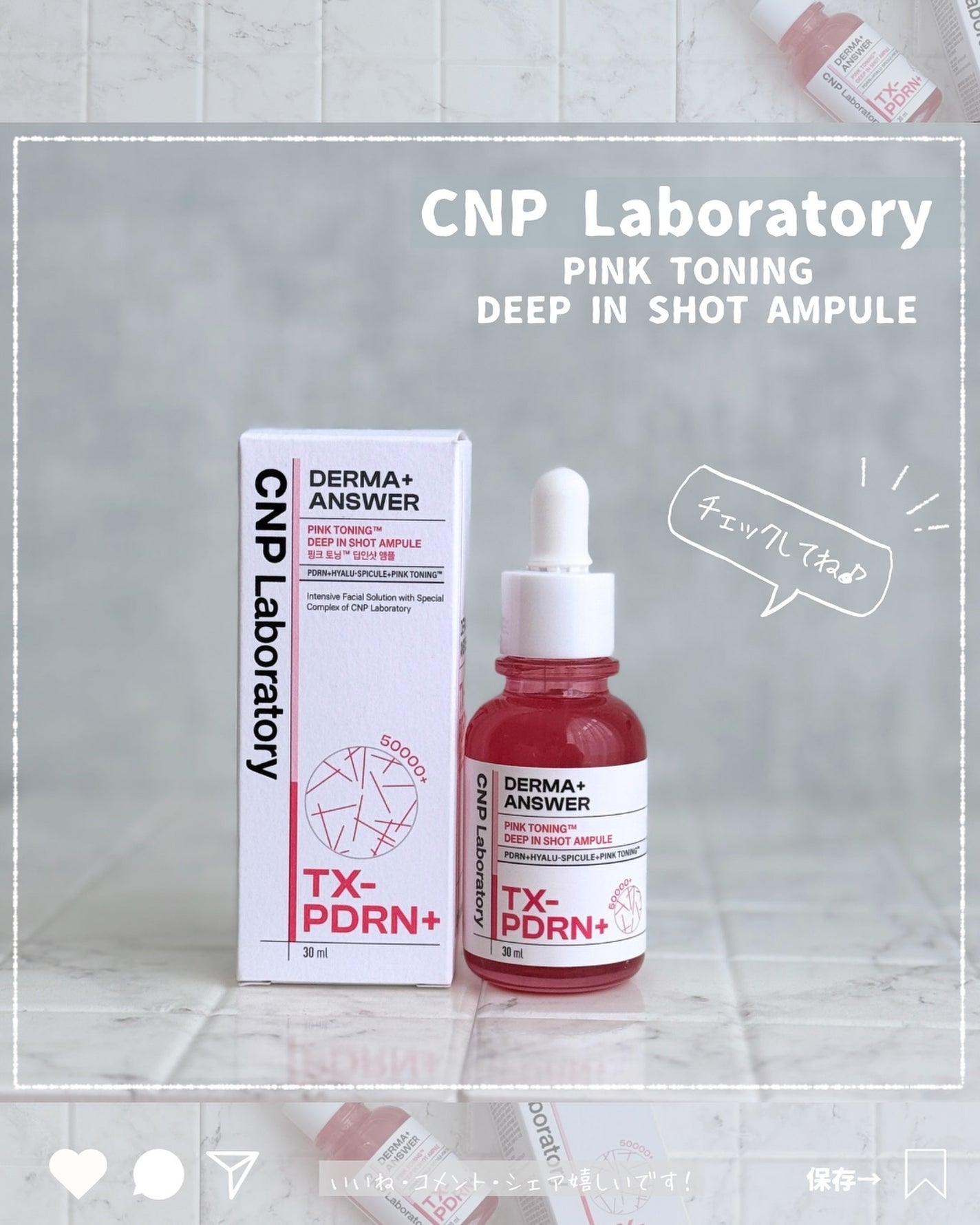ピンクトーニング™︎ディープインショットアンプル/CNP Laboratory/美容液を使ったクチコミ(3枚目)