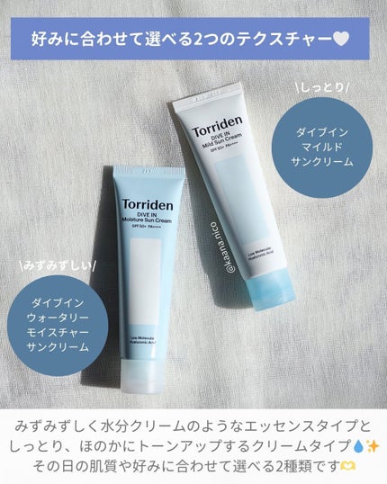 ダイブイン ウォータリーモイスチャーサンクリーム/Torriden/日焼け止めクリームを使ったクチコミ(3枚目)