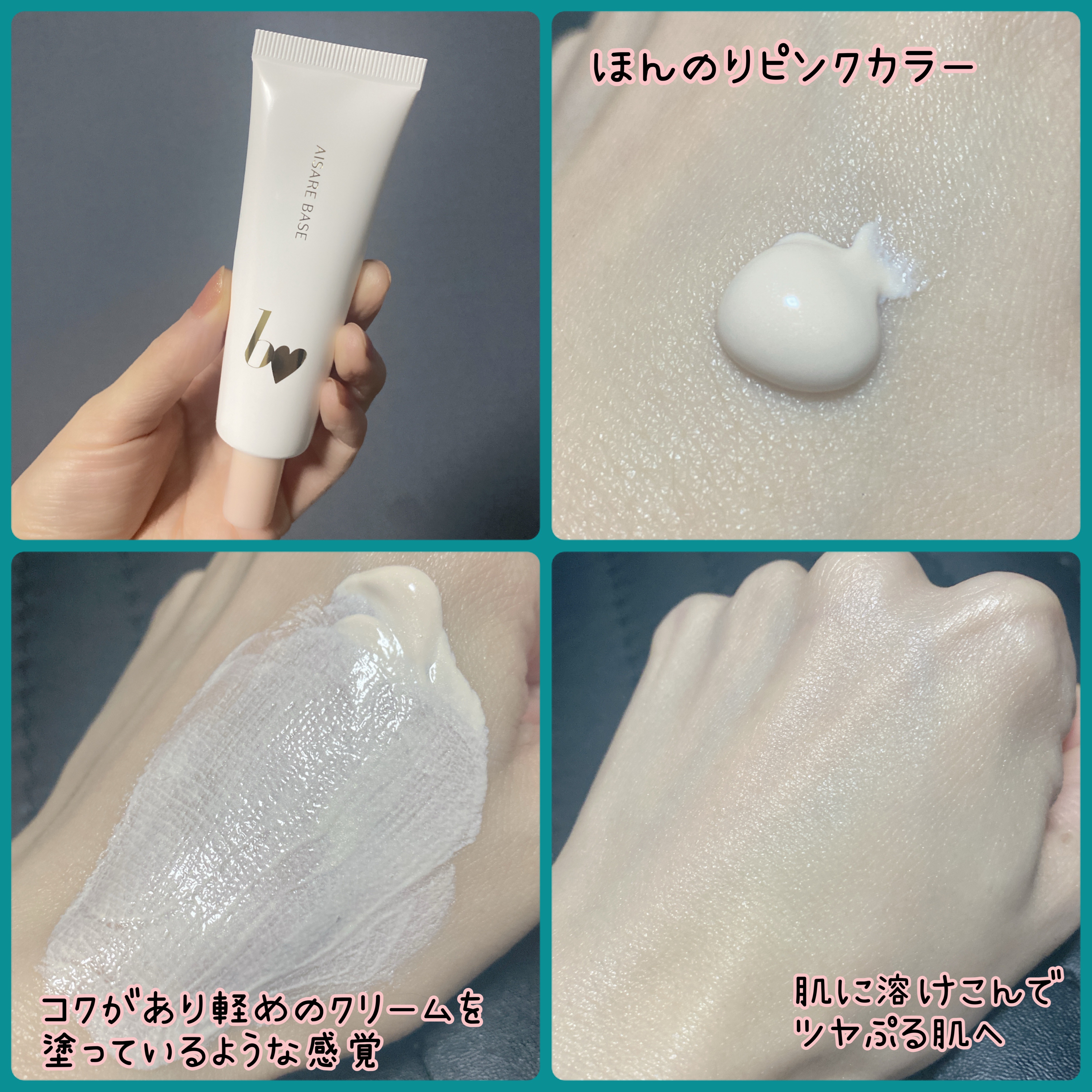 愛されベース/b idol/化粧下地を使ったクチコミ（3枚目）