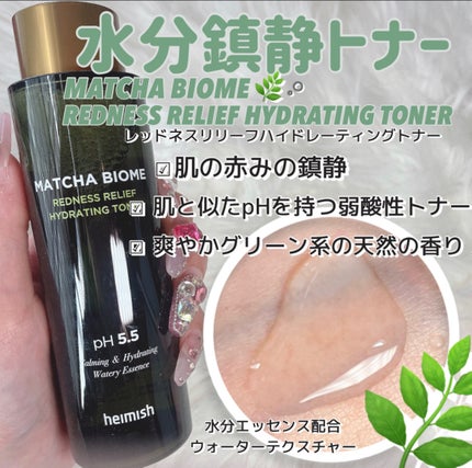 マッチャバイオームハイドロゲル アイパッチ/heimish/シートマスク・パックを使ったクチコミ(4枚目)