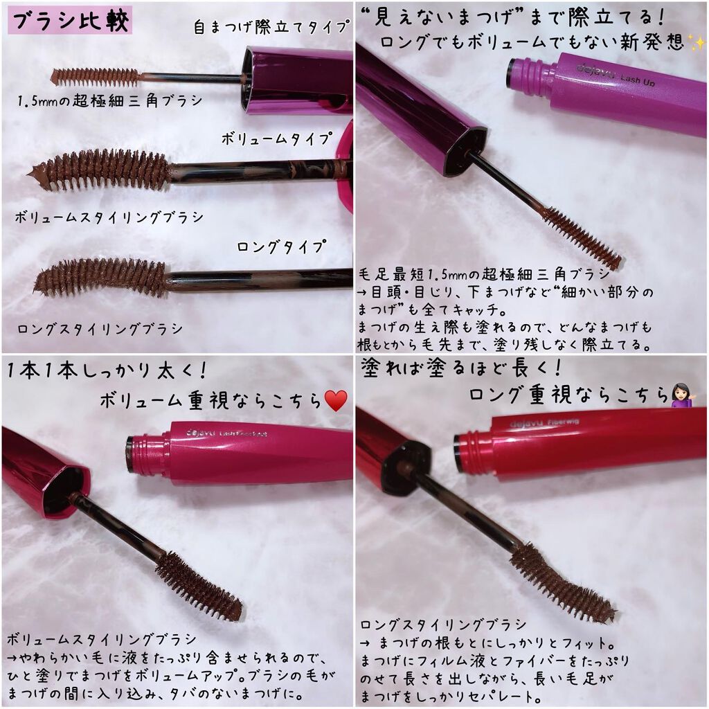 「塗るつけまつげ」ロングタイプ/デジャヴュ/マスカラを使ったクチコミ（3枚目）