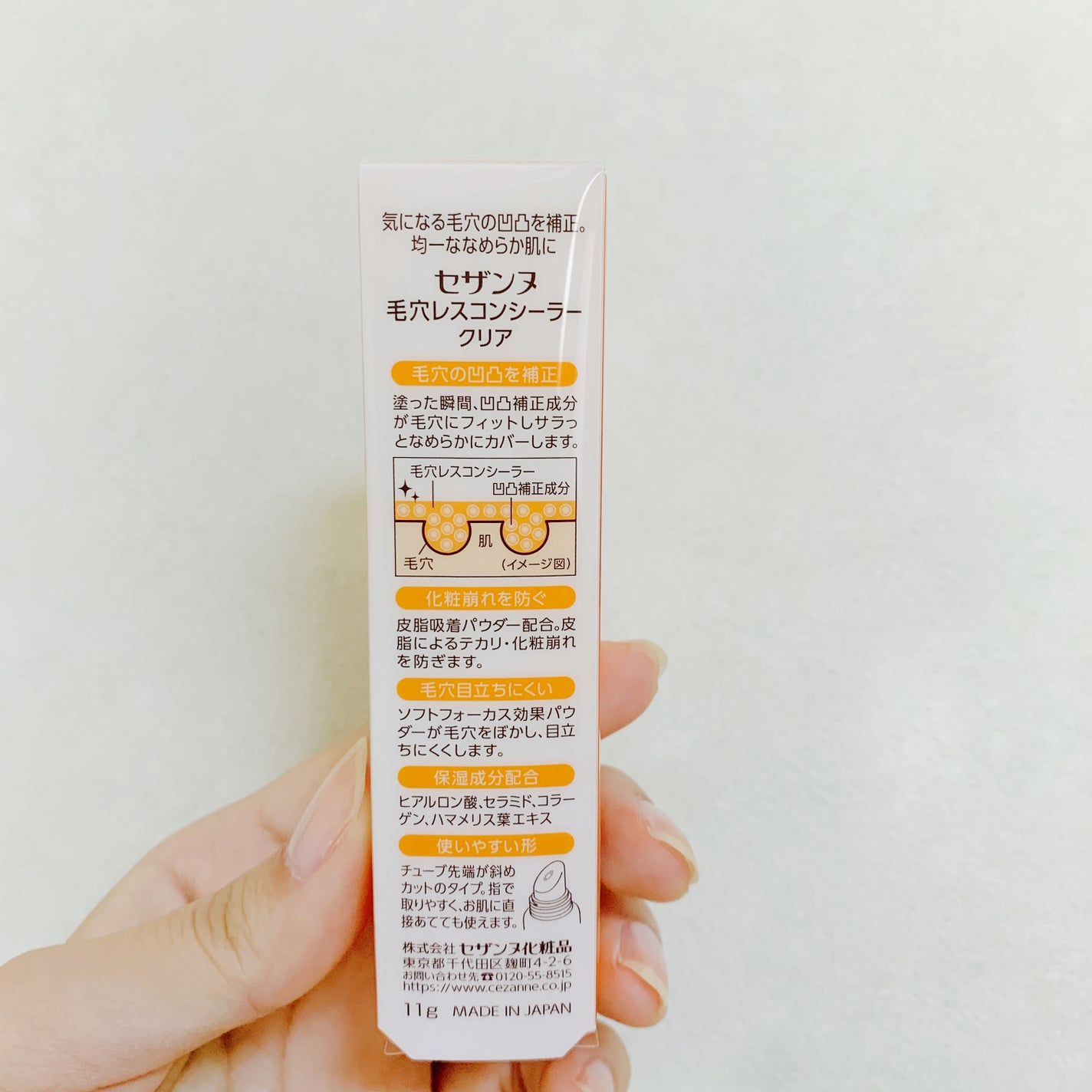 毛穴レスコンシーラー/CEZANNE/クリームコンシーラーを使ったクチコミ(2枚目)