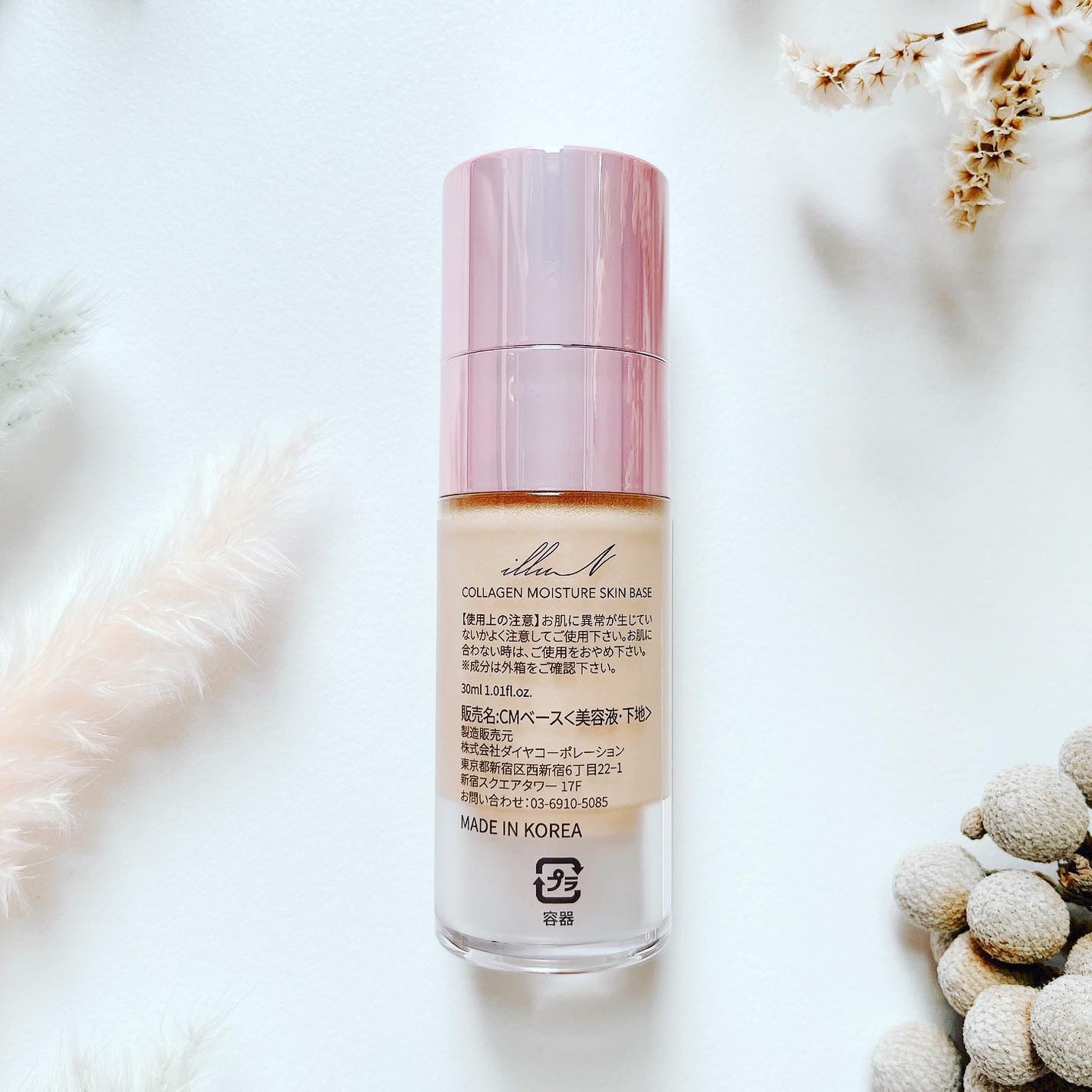 コラーゲンモイスチャースキンベース/illuN/化粧下地を使ったクチコミ(4枚目)