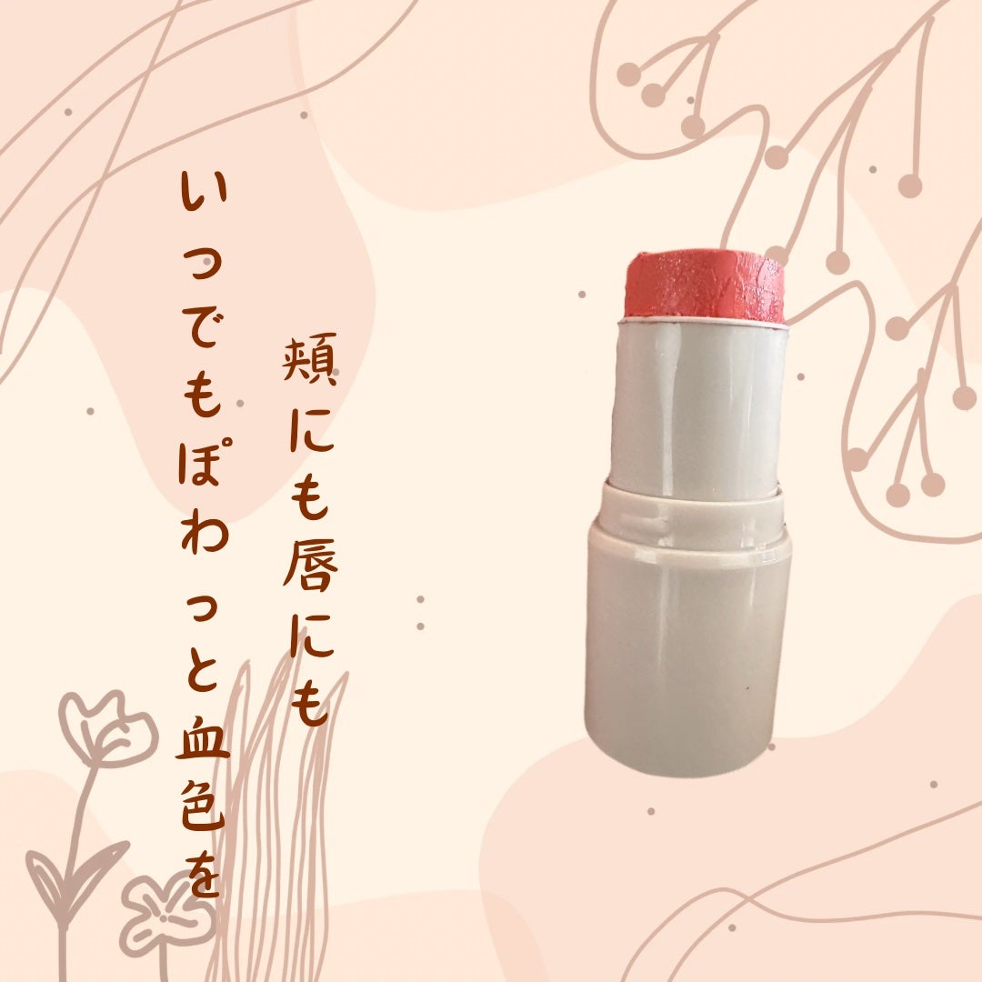 マルチフェイス スティック/FASIO/ジェル・クリームチークを使ったクチコミ(1枚目)