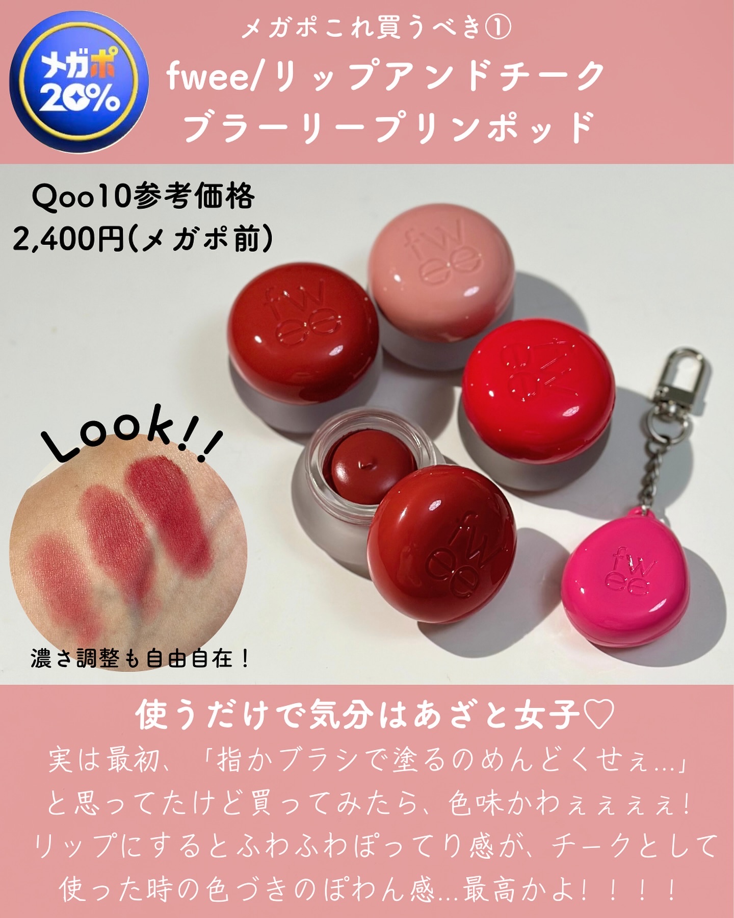 ブラーグロイリップティント/Dinto/リップティントを使ったクチコミ（3枚目）