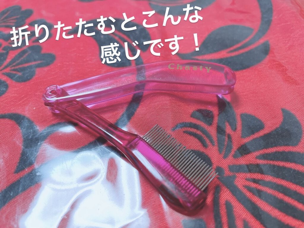 マスカラコーム メタルN（ナチュラル）/チャスティ/その他化粧小物を使ったクチコミ（2枚目）