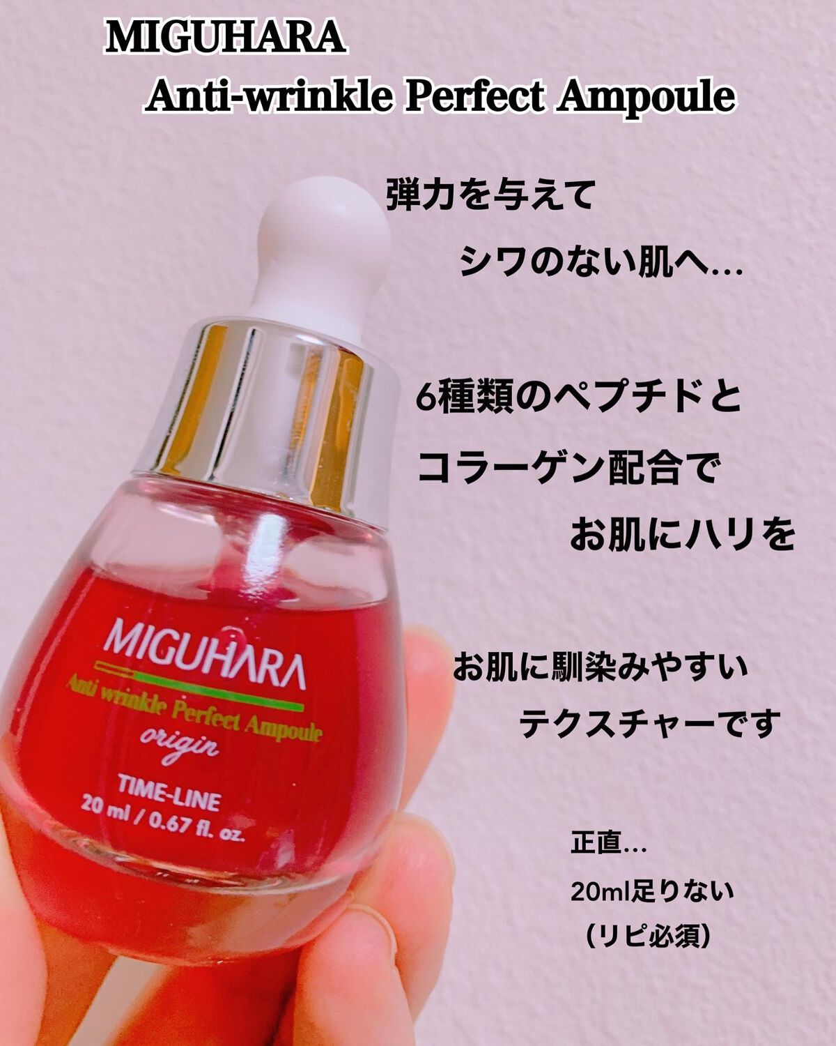 Big3 Step Anti-wrinkle Mask Pack/MIGUHARA/シートマスク・パックを使ったクチコミ(4枚目)
