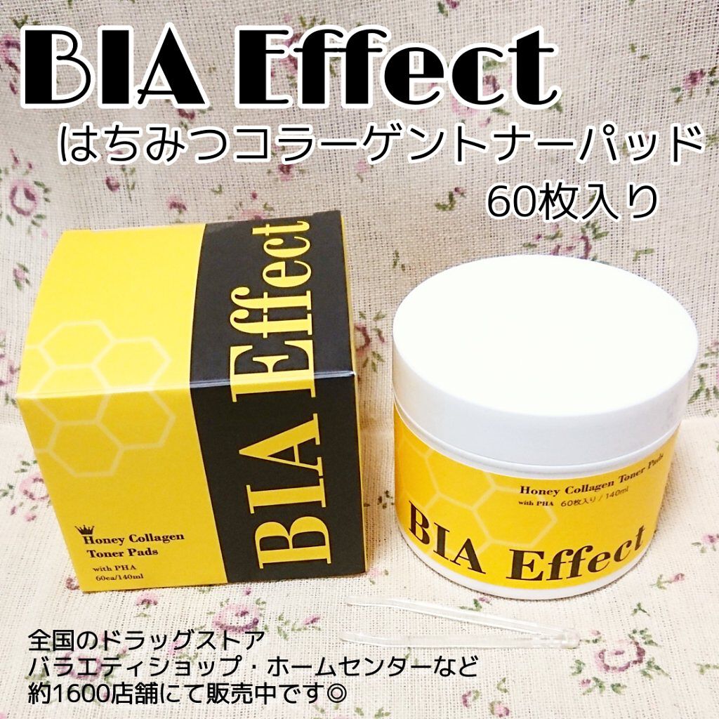 はちみつコラーゲントナーパッド/BIA Effect/トナーパッドを使ったクチコミ(1枚目)
